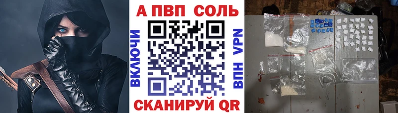Alpha-PVP Crystall закладка Спасск-Дальний