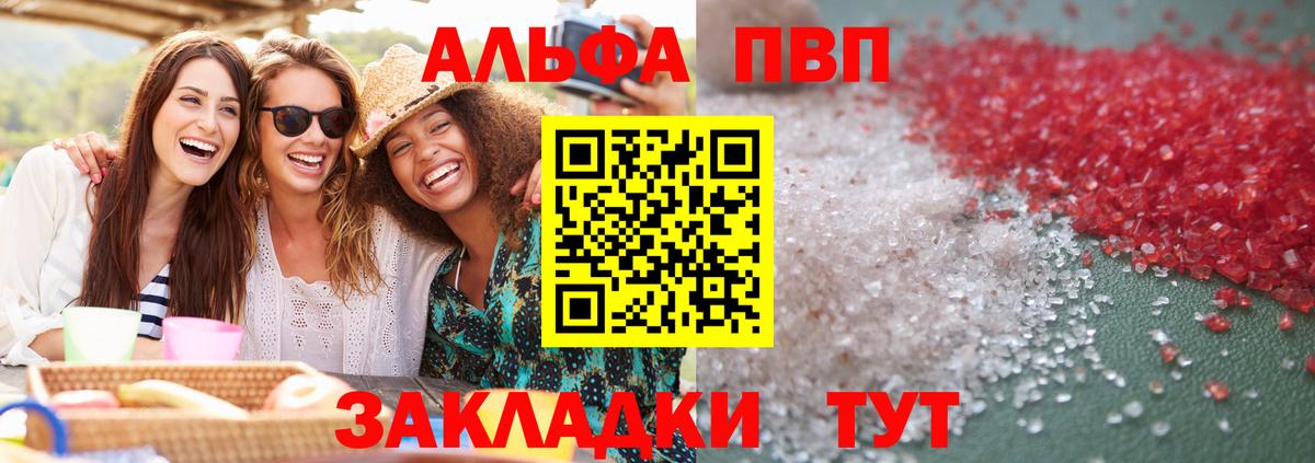 APVP кристаллы Спасск-Дальний