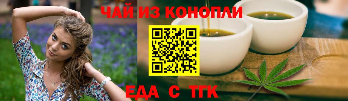 Спасск-Дальний  Cannafood конопля  Вход с VPN 
