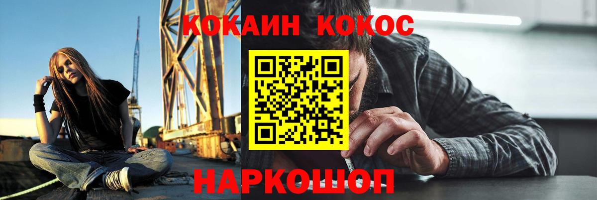 COCAIN Fish Scale  Cocaine  Спасск-Дальний 