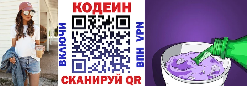 МЕГА tor  Спасск-Дальний  Кодеиновый сироп Lean напиток Lean (лин)  закладки 