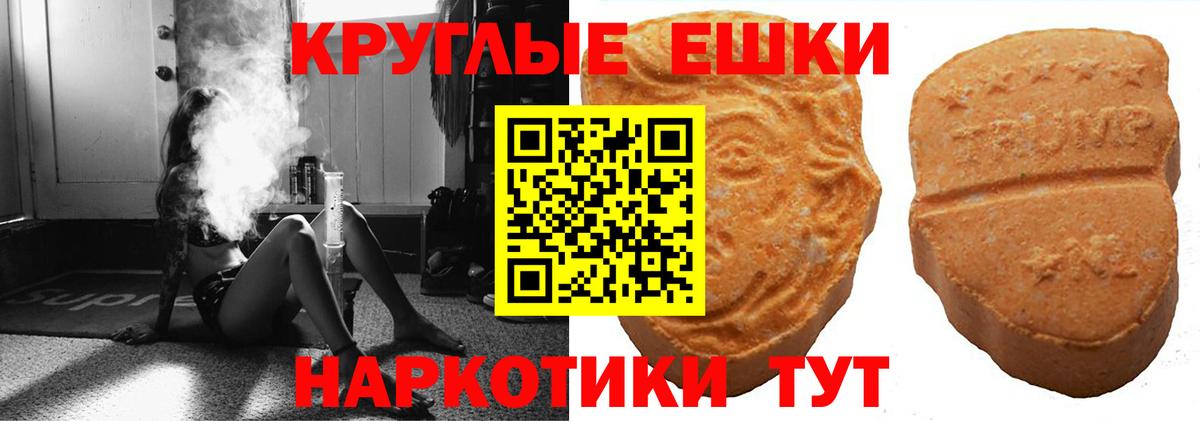 Экстази  Спасск-Дальний  ЭКСТАЗИ TESLA  Экстази 250 мг 