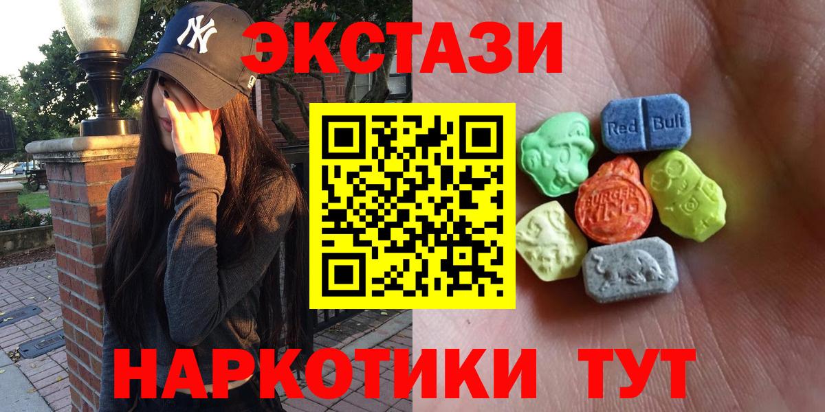 Ecstasy  Вход с VPN  ЭКСТАЗИ 99%  Спасск-Дальний  omg сайт  Ecstasy MDMA 