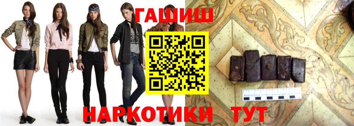 ГАШИШ hashish Спасск-Дальний