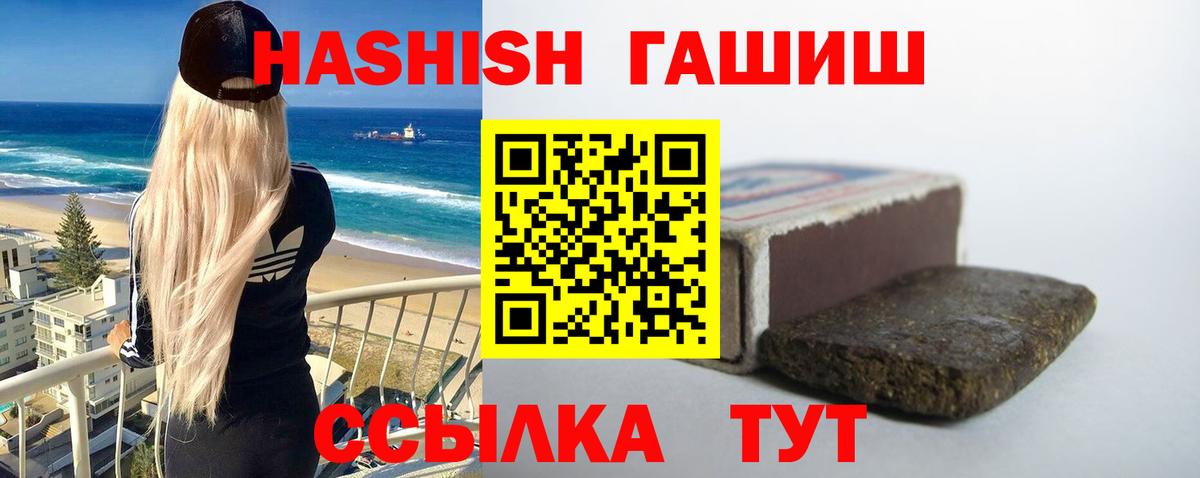 Спасск-Дальний  ГАШИШ Premium  Вход с VPN  ГАШИШ гарик 