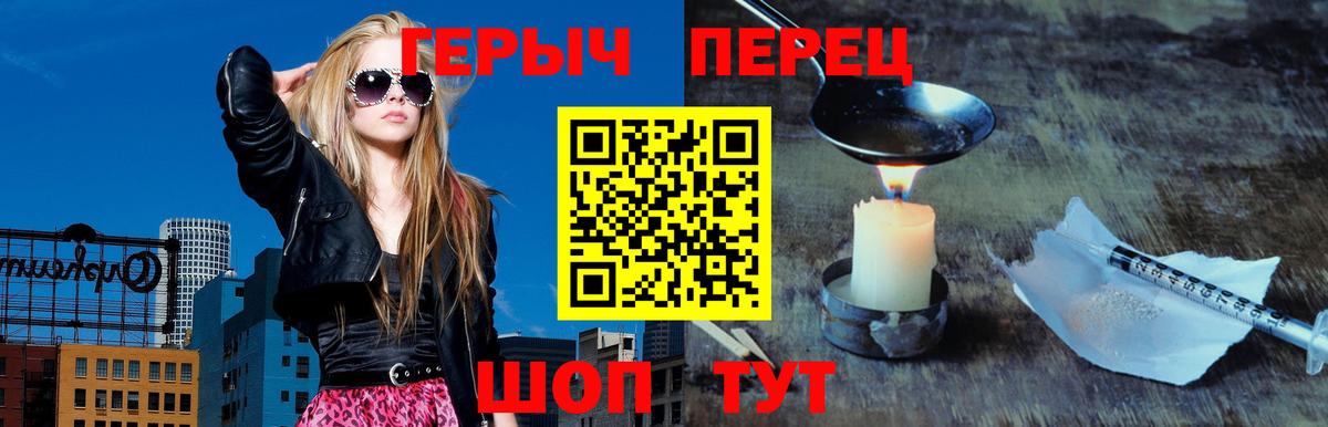 Спасск-Дальний  ГЕРОИН гречка  Вход с VPN 