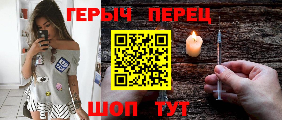 ГЕРОИН афганец Спасск-Дальний