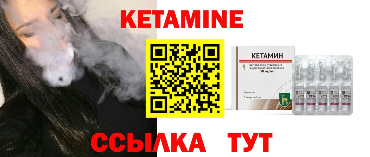 КЕТАМИН VHQ  Вход с VPN  Спасск-Дальний 