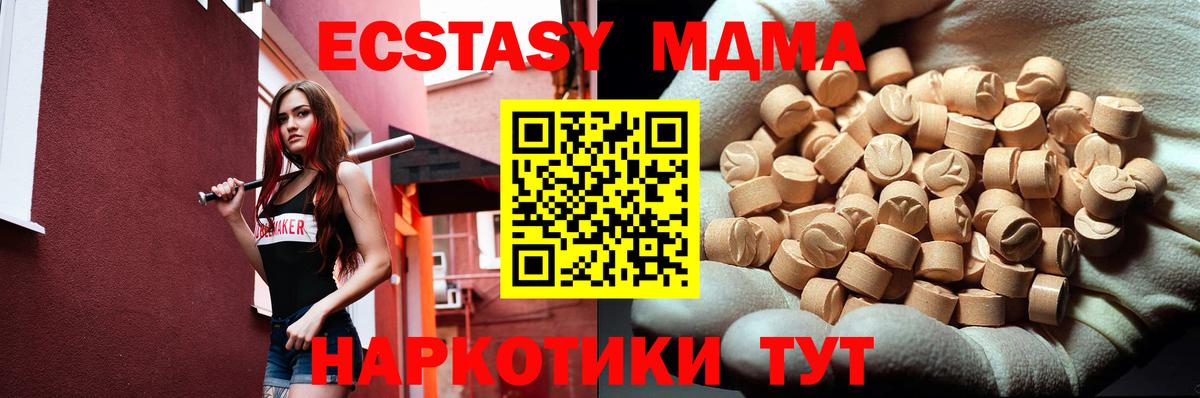 MDMA молли Спасск-Дальний