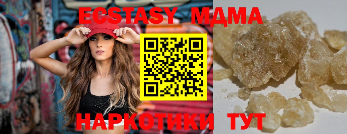 MDMA молли  MDMA Molly  Спасск-Дальний 