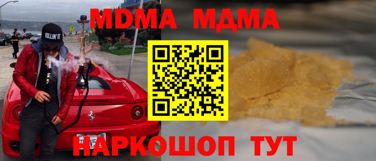 Спасск-Дальний  MDMA crystal  МДМА  МДМА Molly  Вход с VPN 