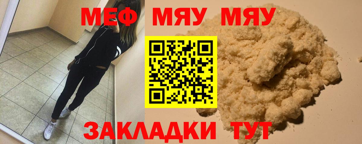 МЕФ мука Спасск-Дальний