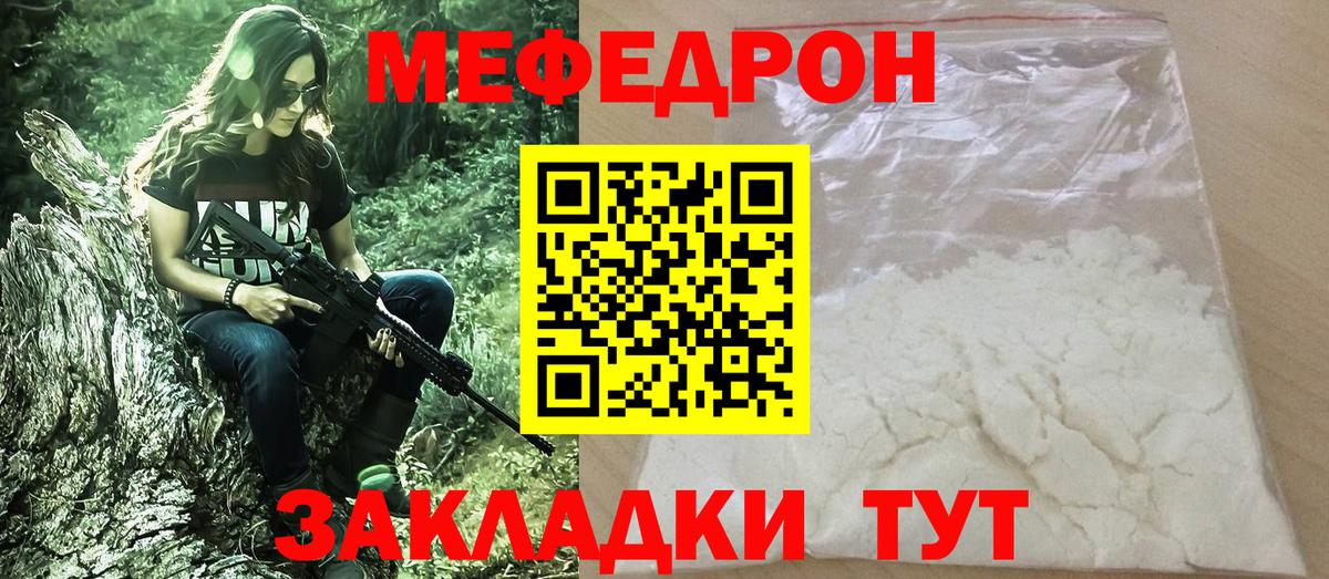 Спасск-Дальний  Меф  Вход с VPN  МЯУ-МЯУ кристаллы 
