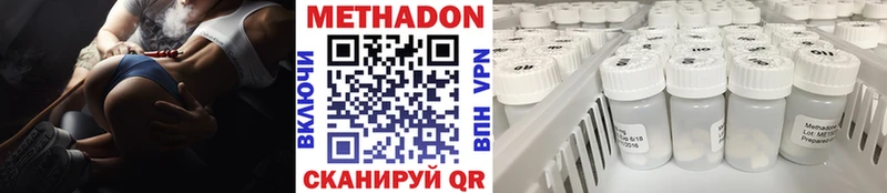 МЕТАДОН methadone  omg как зайти  Спасск-Дальний 