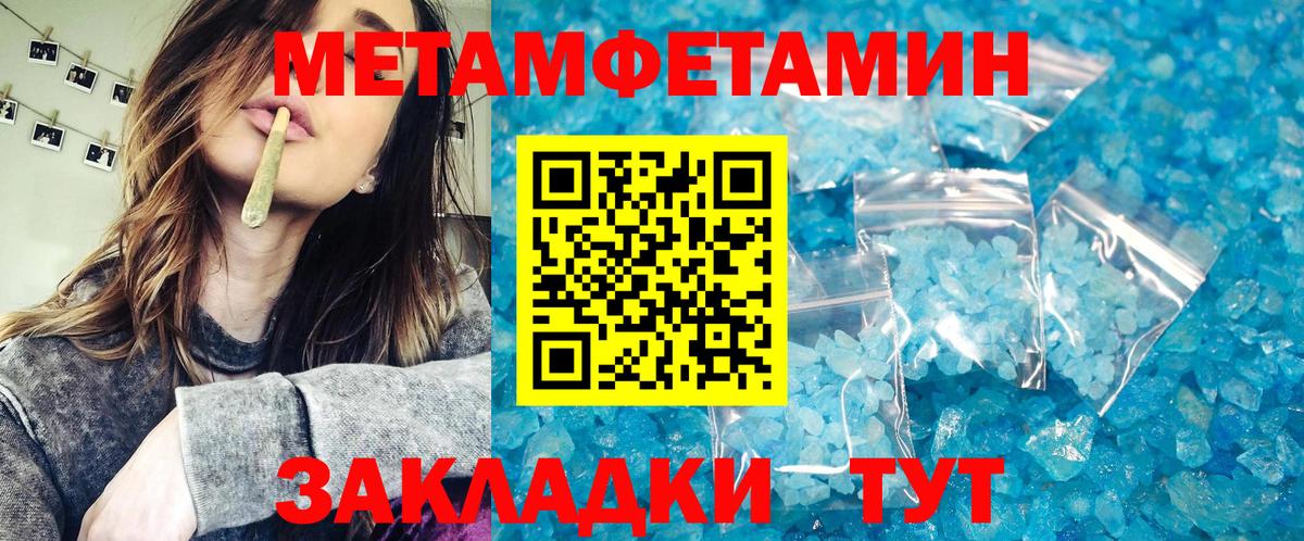 Первитин мет  Спасск-Дальний 