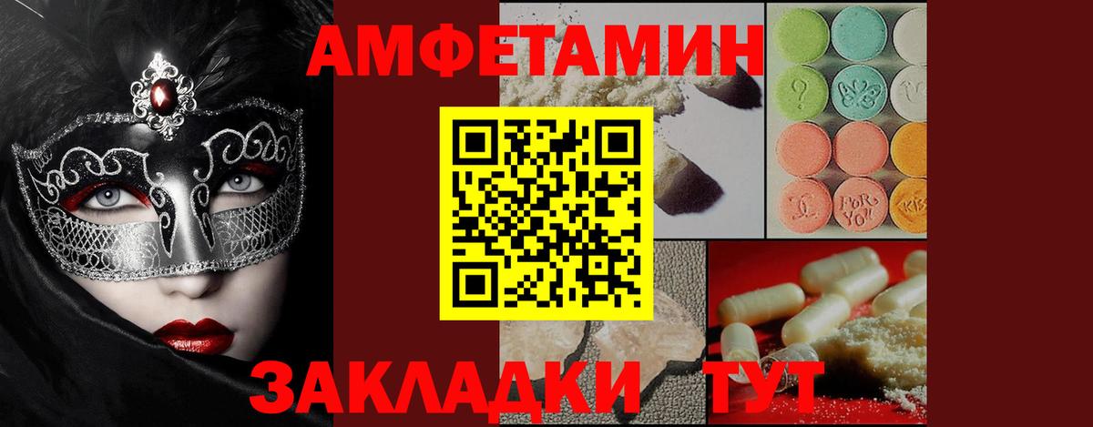 Спасск-Дальний  Первитин пудра  Вход с VPN 