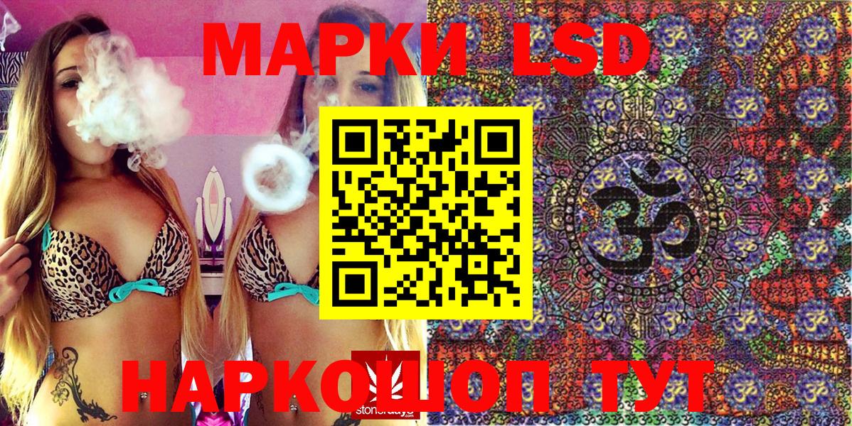 наркошоп  Вход с VPN  Наркотические марки 1,5мг  Спасск-Дальний  Наркотические марки 1,5мг 