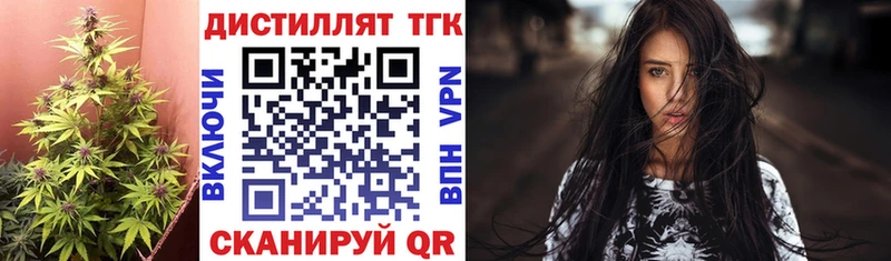 ТГК жижа  закладка  Спасск-Дальний 