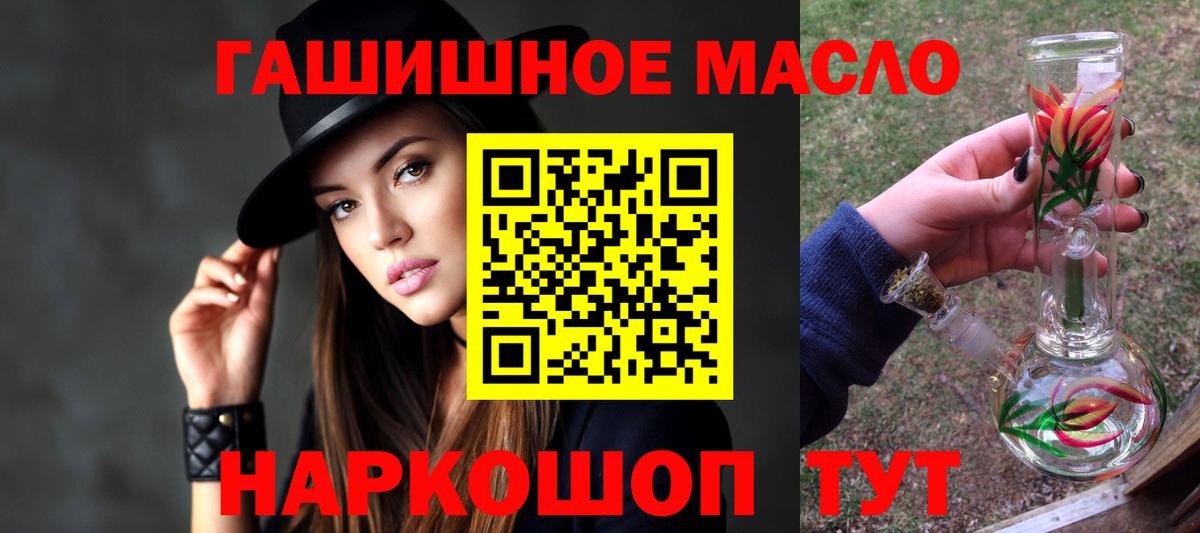 Дистиллят ТГК вейп с тгк  Вход с VPN  Спасск-Дальний  ТГК гашишное масло 