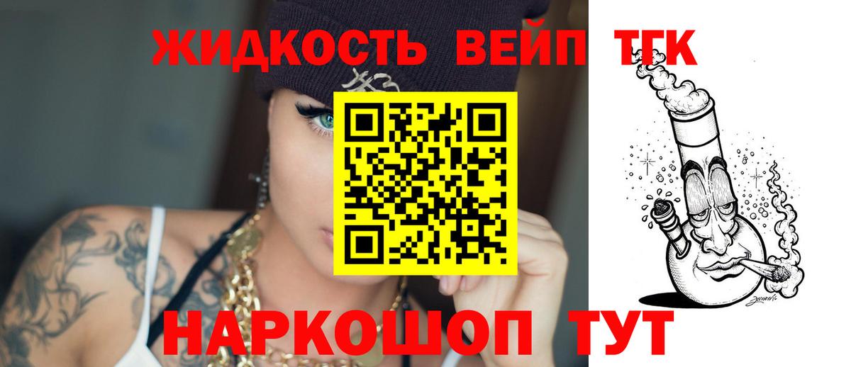 Дистиллят ТГК жижа Спасск-Дальний